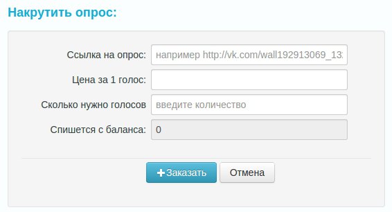 cheat sondaggi anonimi vkontakte