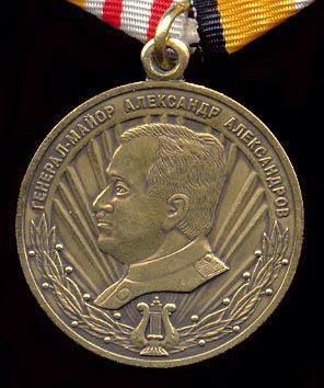 Major General Alexandrov Medal nelle forze armate