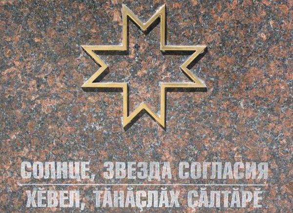 emblema di Cheboksary